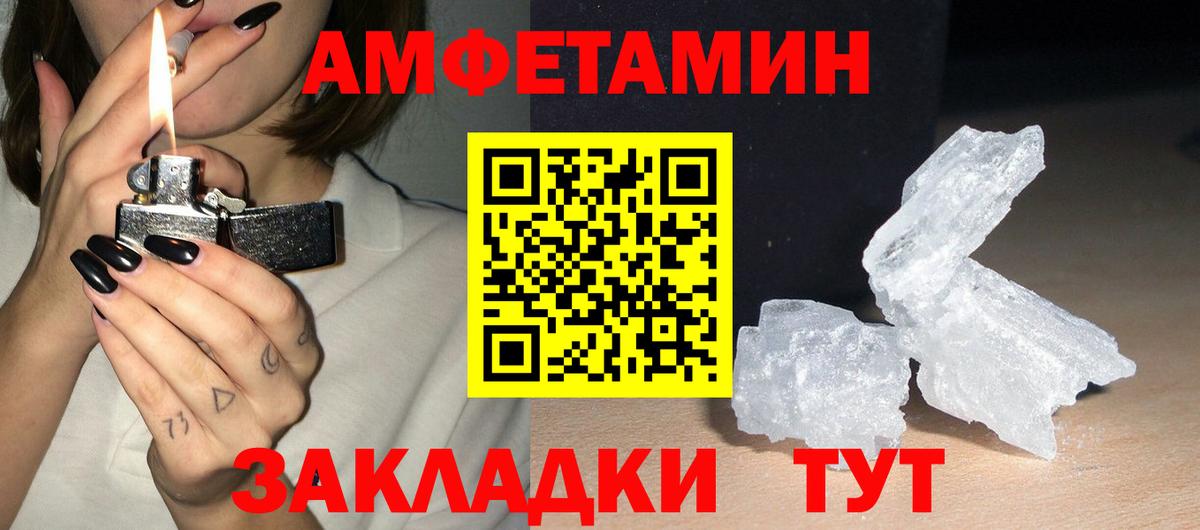 Амфетамин 98%  Вход с VPN  АМФ  Соликамск 
