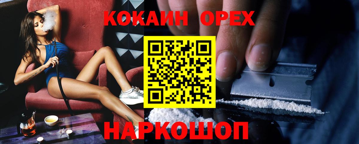КОКАИН Перу  Вход с VPN  Соликамск  КОКАИН  Cocaine 97% 