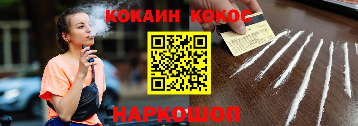 Cocaine 99% Соликамск