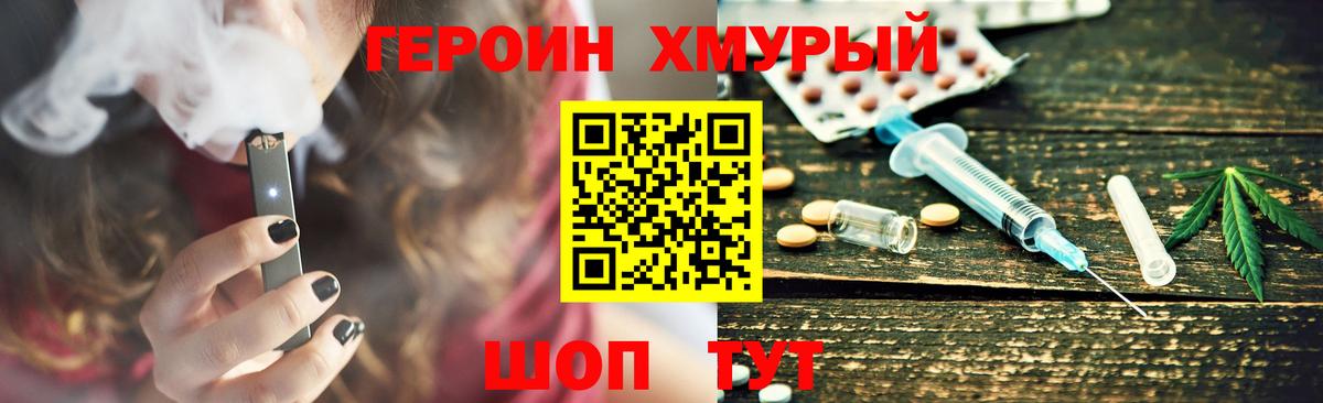 Соликамск  ГЕРОИН белый  Вход с VPN 
