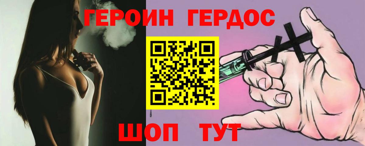 ГЕРОИН Heroin Соликамск
