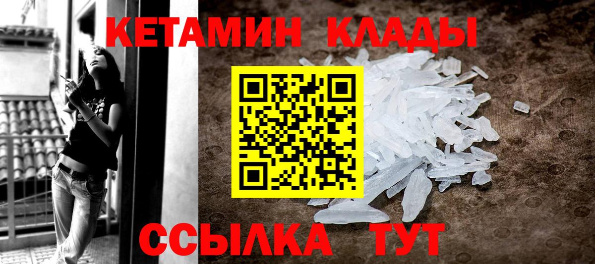 Соликамск  КЕТАМИН ketamine  Вход с VPN  Кетамин ketamine 