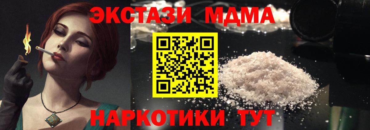 Соликамск  MDMA crystal  MDMA кристаллы  МДМА  Вход с VPN 
