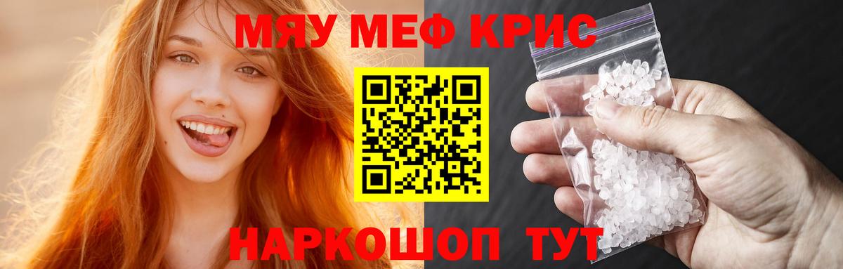 Мефедрон мука Соликамск