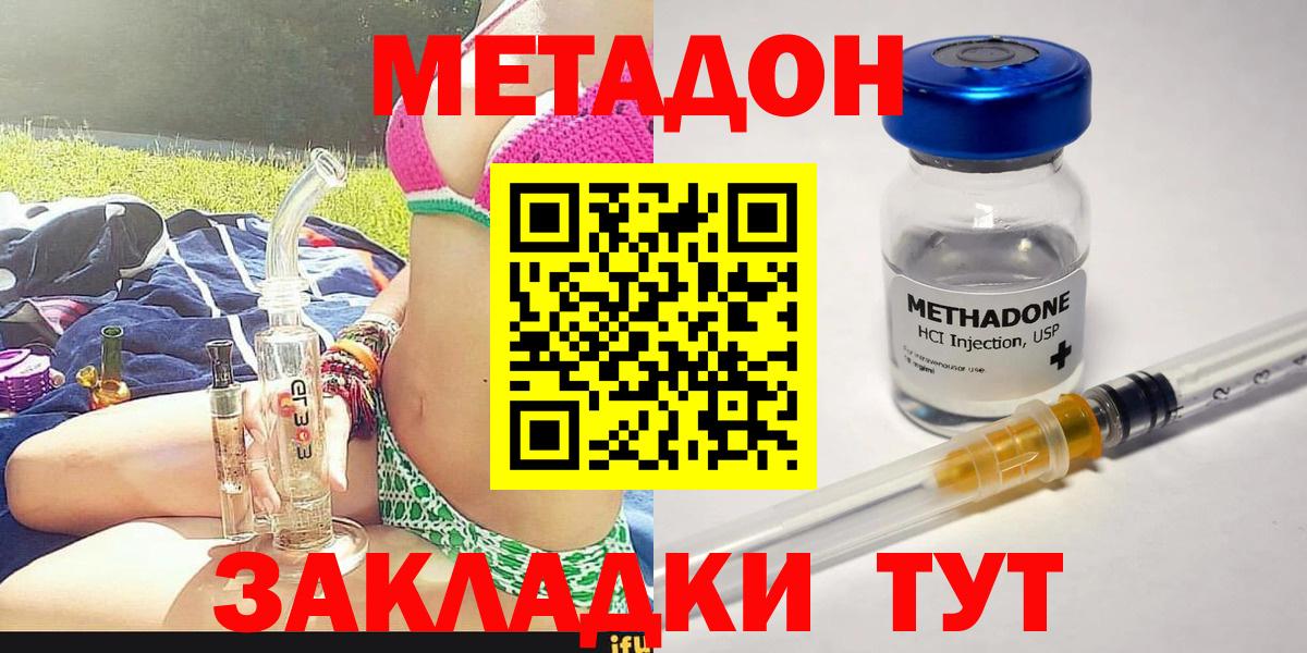 Метадон мёд Соликамск