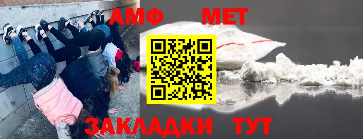 Метамфетамин пудра  Вход с VPN  Метамфетамин пудра  Соликамск 