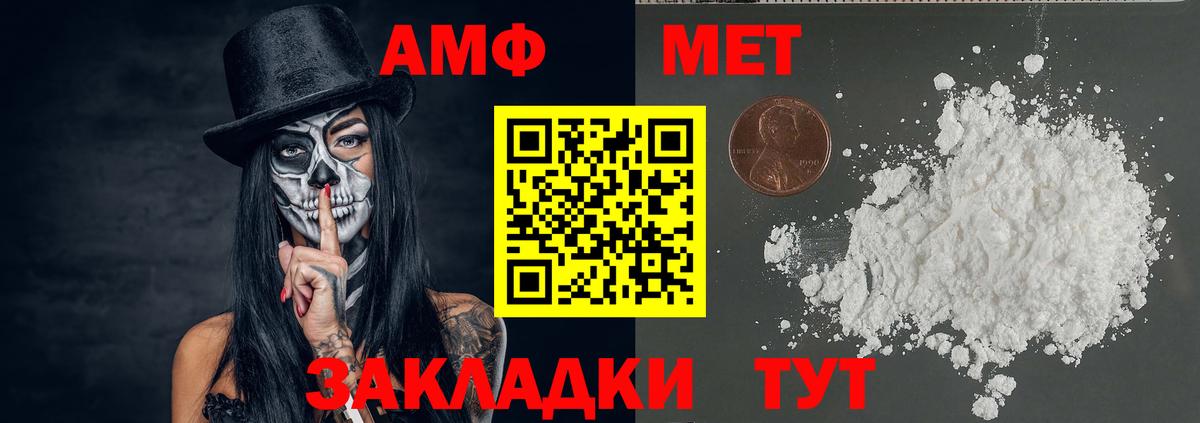 Метамфетамин витя Соликамск