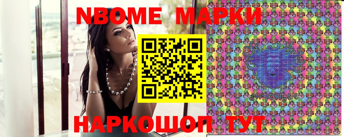 Наркотические марки 1500мкг Соликамск