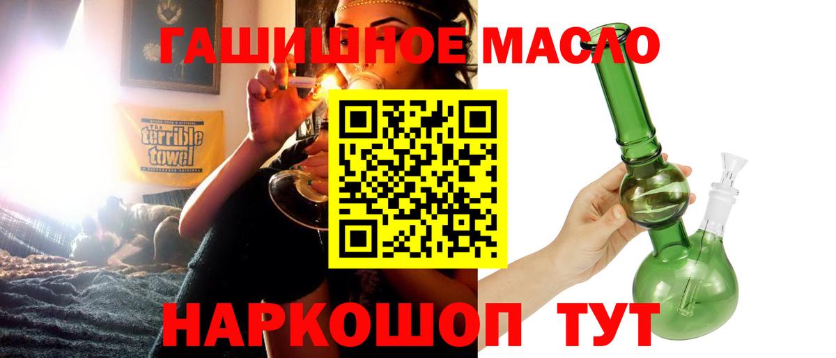 Дистиллят ТГК THC oil Соликамск
