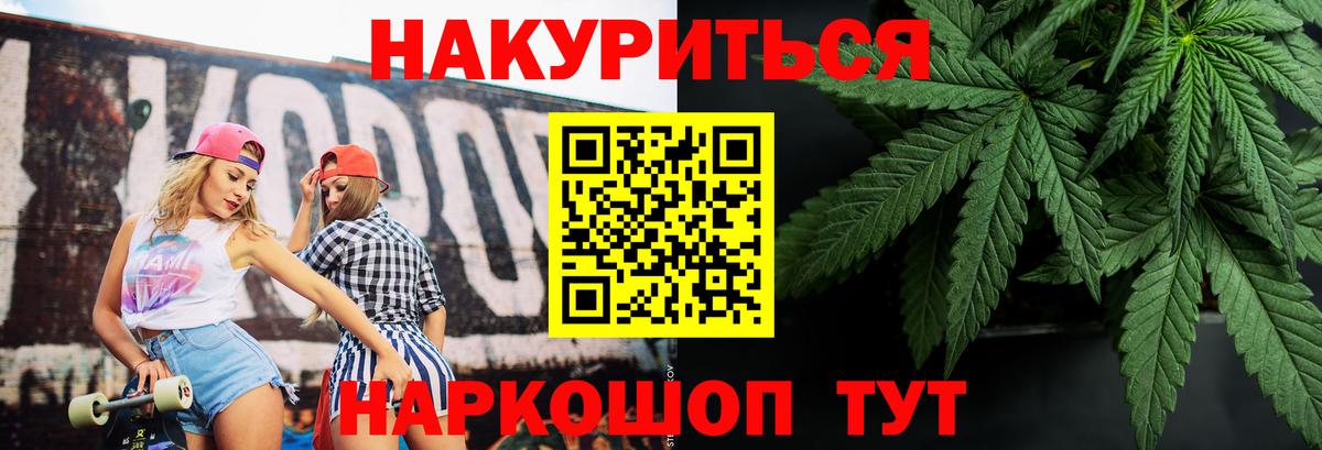 Каннабис LSD WEED  Марихуана White Widow  Соликамск  Вход с VPN  Бошки Шишки тримм 